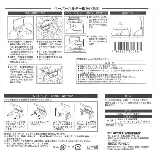 トリおん ペーパーホルダー