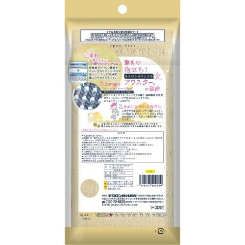 キクロンアワスター超やわらかめ H