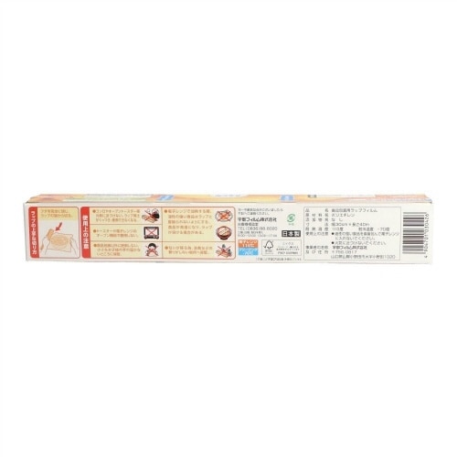 ポリラップ 30CM×40M