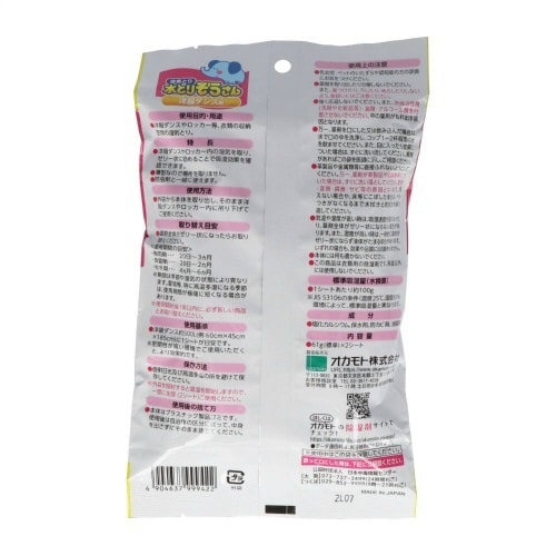 水とりぞうさん洋服ダンスお徳用2シート入