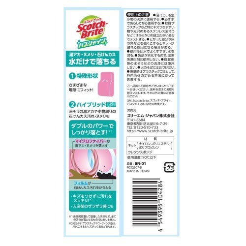 バスシャイン凹みのあるスポンジ