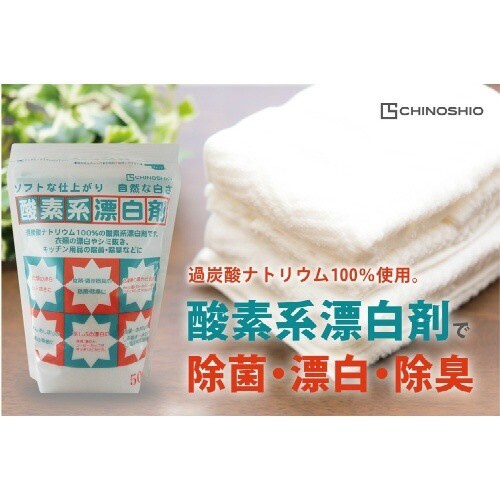 酸素系漂白剤 500G