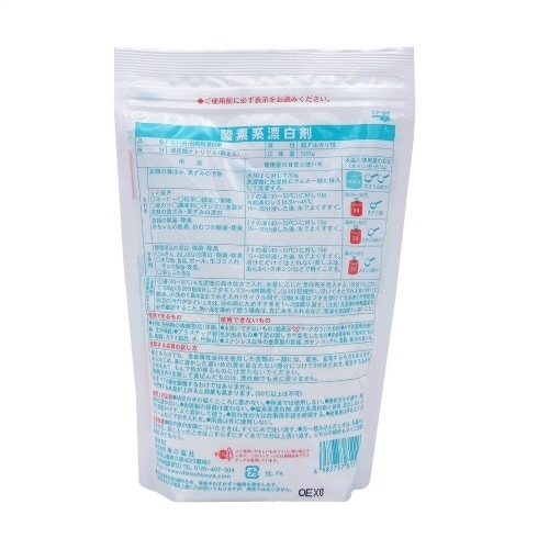 酸素系漂白剤 500G