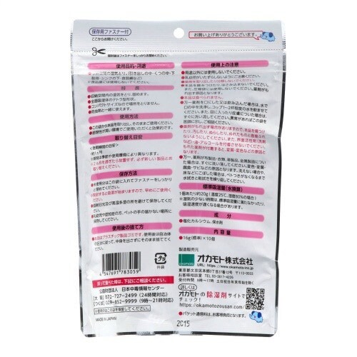 水とりぞうさん どこでもテトラ