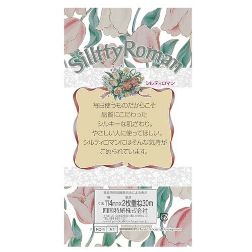 シルティロマン4R×12