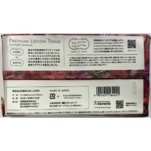 FBCプレミアムローションティシュ150組×60