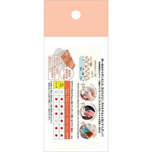 ザララ 汚れをするんと落とすスポンジ マロン