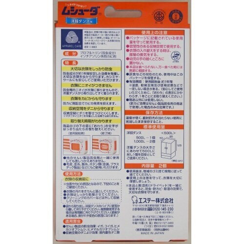 ムシューダ1年間有効 洋服ダンス用2個入