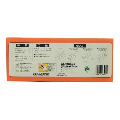 ポリラップ30CMX500M