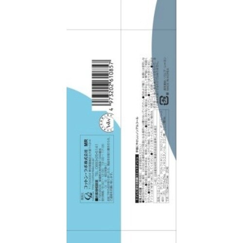 流せる除菌ウエットティシュ20枚