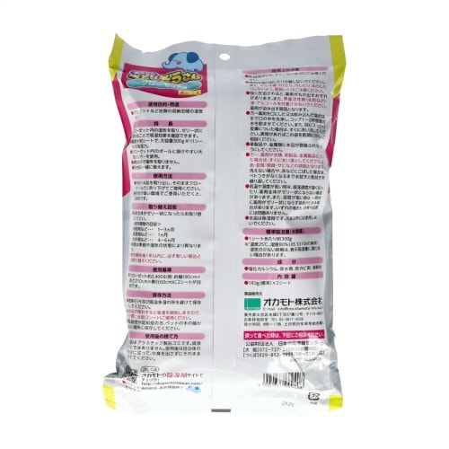 水とりぞうさんクローゼット用2シート入