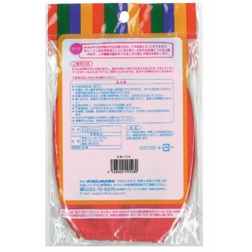 キクロン キクロンファインあかすりグローブ