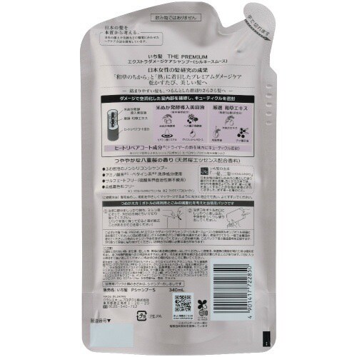いち髪プレミアム Sスムースシャンプー 詰替用