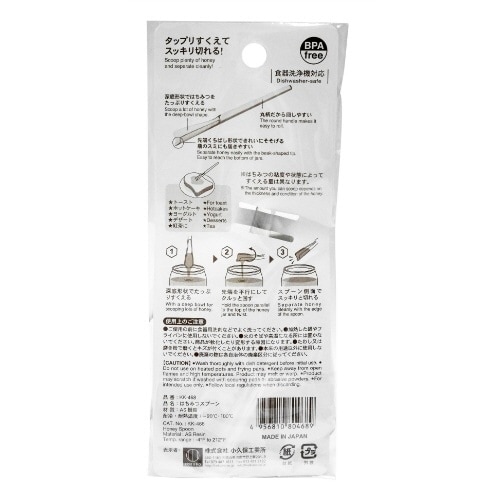 はちみつスプーン