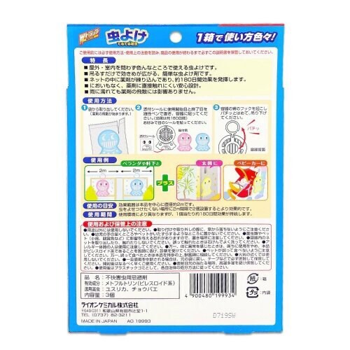 Wトラップ 虫よけ 180日 てるてる坊主×4