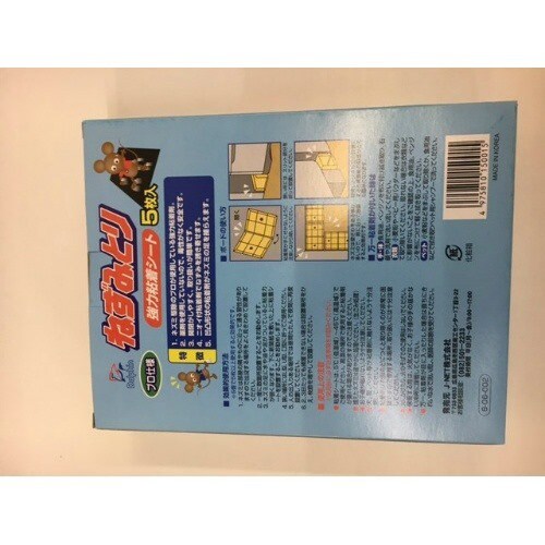 DN強力ねずみ取り5P×4
