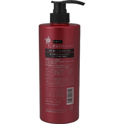 四季折々椿油CDボトル600ML