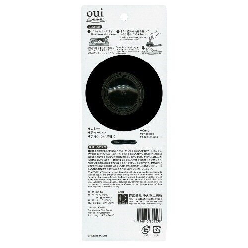 ウィムッシュ デコ盛りしゃもじ