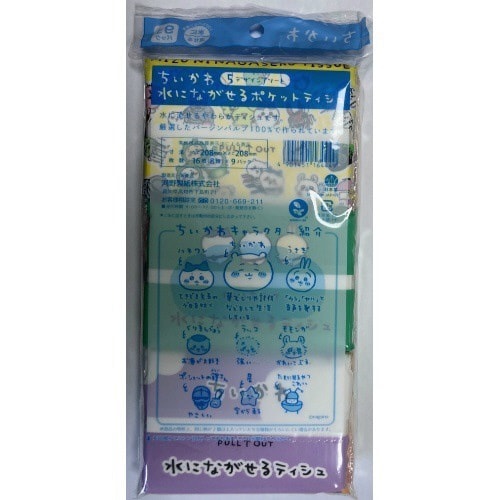 ちいかわ水に流せるポケットティシュ9個パック×10