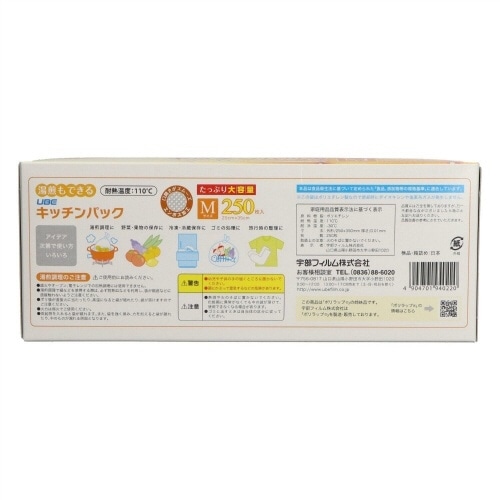 キッチンパックM大容量250枚入
