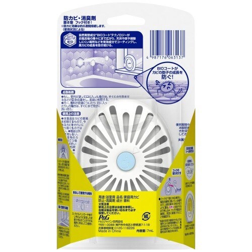 ファブリーズお風呂用防カビ剤シトラス7ML