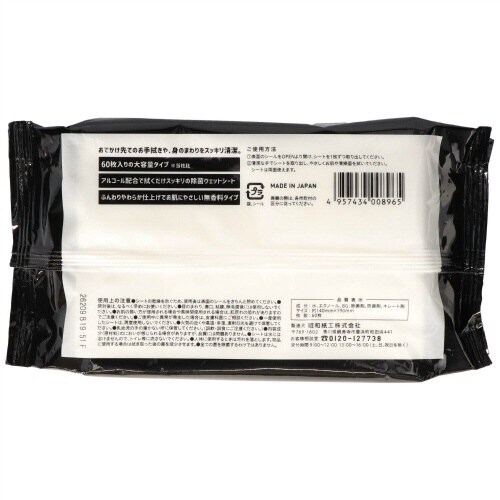 JELアルコール999%除菌ウエット60枚×50