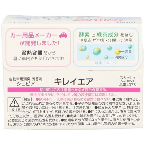 キレイエア スカッシュ95G×4