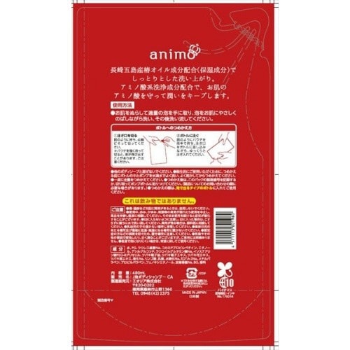 泡ボディソープ椿咲 詰替用 480ML