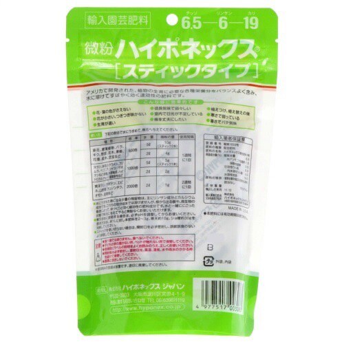 微粉ハイポネックススティックタイプ100G×10