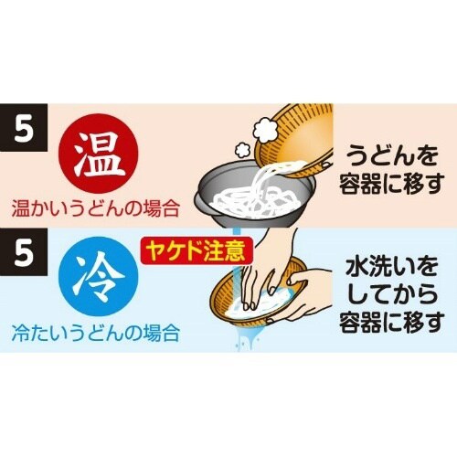 レンジでぶっかけうどん