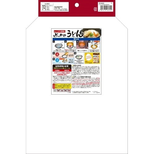 レンジでぶっかけうどん