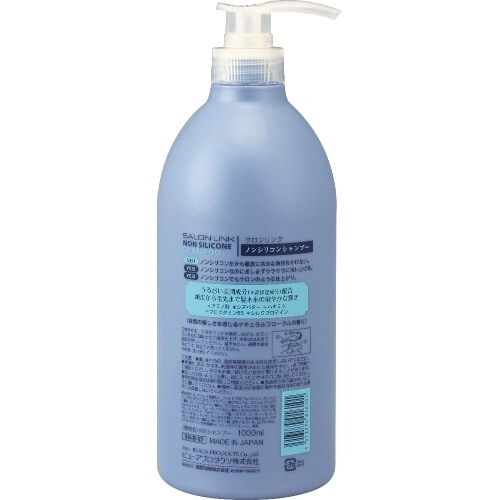サロンリンク ノンシリコンSP 1000ML