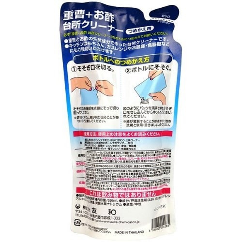 重曹+お酢台所クリーナ詰替え350ML