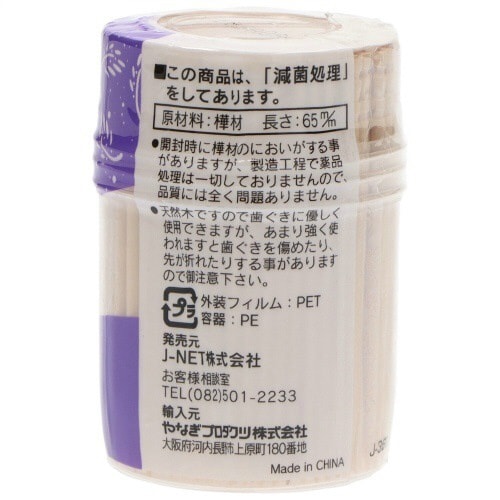 DN つま楊枝 L−350