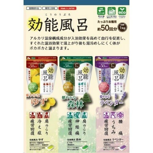 効能風呂ゆず1KG