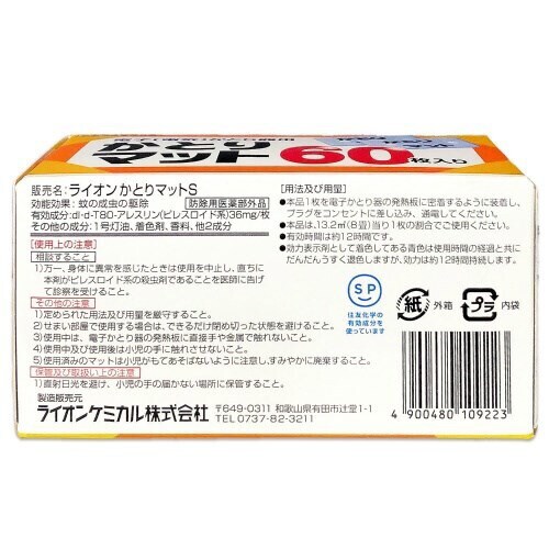 ライオンかとり マット60枚×4
