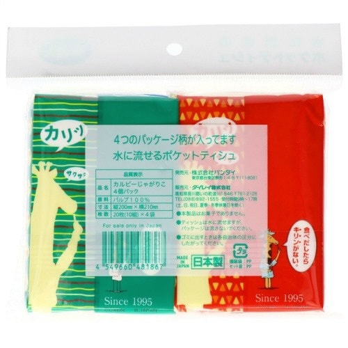 カルビー じゃがりこ4個×60