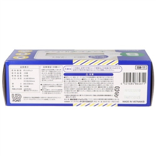 SSB11キッチンポリパックS 300枚