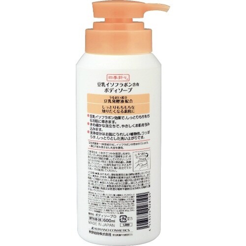 四季折々 豆乳 ボディソープ600ML