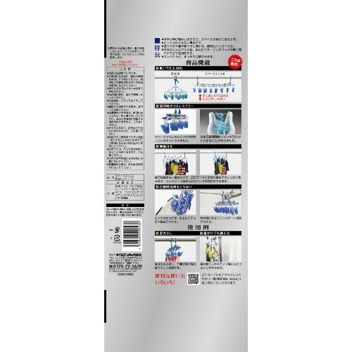 スペーススリム2 伸縮ハンガー 14