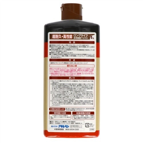 ロングライフ床用樹脂ワックス 1000ML