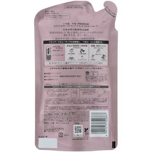いち髪プレミアム Sスムーストリートメント 詰替