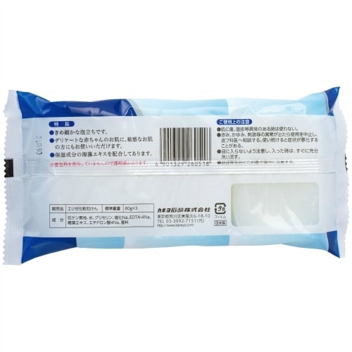 エリゼ化粧石鹸 3P