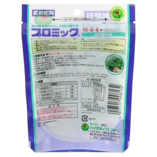 プロミック 観葉植物用 150G