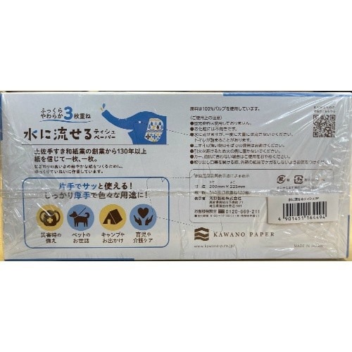N水に流せる3枚重ねティシュペパ120組3P×10