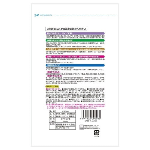 過炭酸ソーダ物語 500G