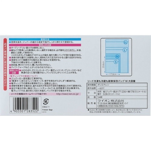 リード冷凍も冷蔵も新鮮保存バッグ M 54枚入