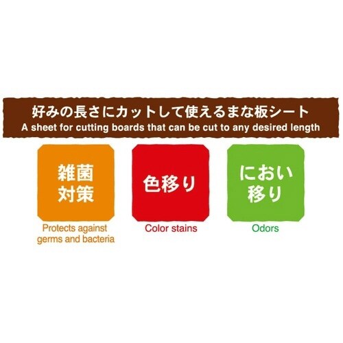 CUTTING まな板シート