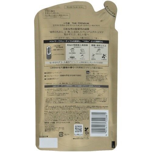 いち髪プレミアム Sモイストトリートメント 詰替