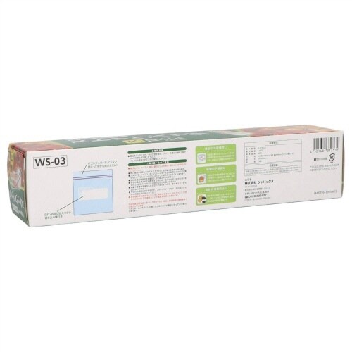 WS03ストックバッグ大 12枚